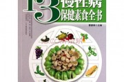 娛樂吃瓜醬素食小說免費閱讀,娛樂吃瓜醬的奇幻美食之旅