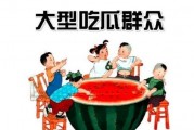 娛樂圈中吃瓜群眾是什么,娛樂圈“吃瓜群眾”的狂歡盛宴